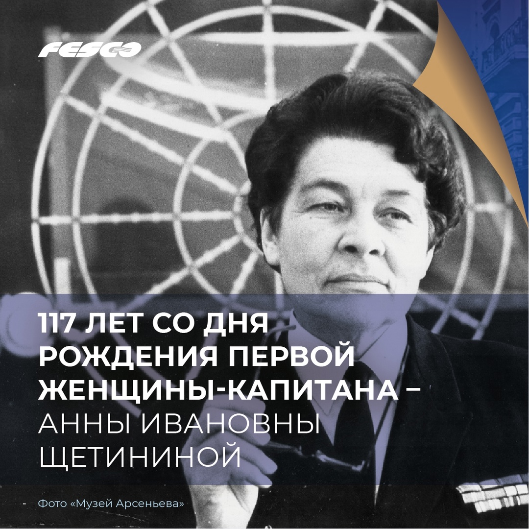 Уникальная история первой в мире женщины-капитана