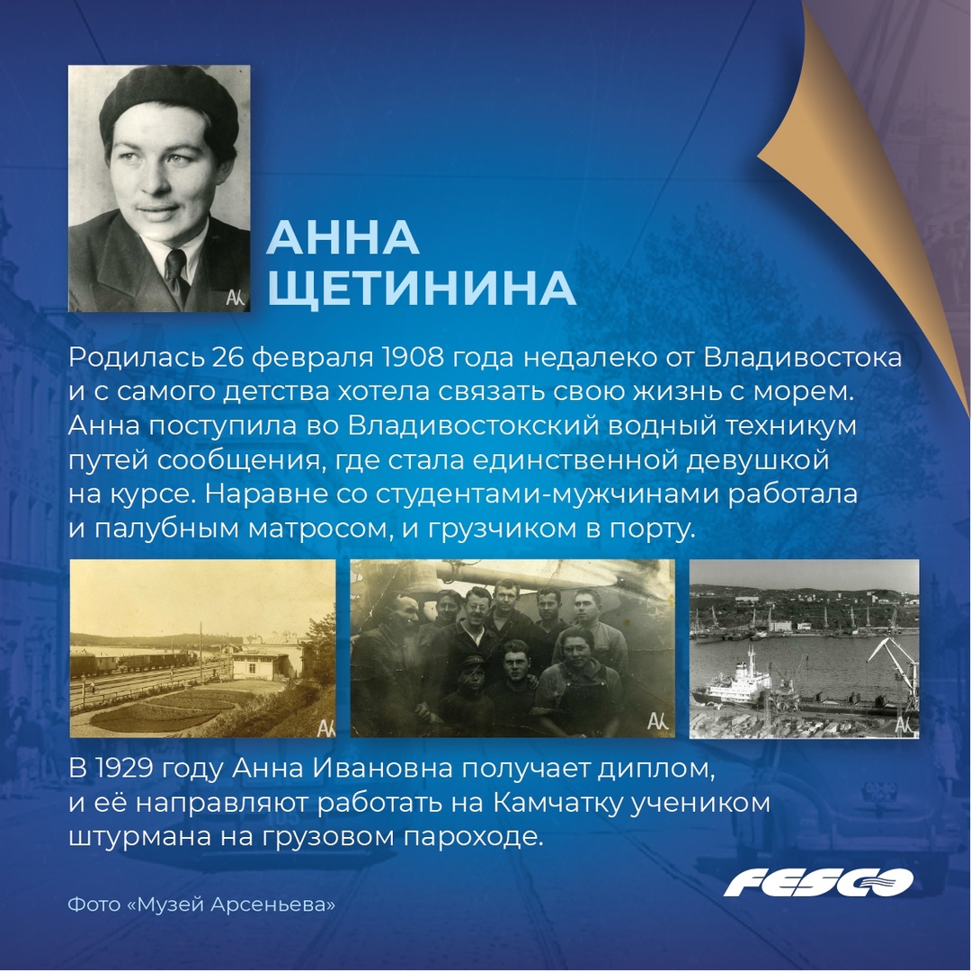 Уникальная история первой в мире женщины-капитана