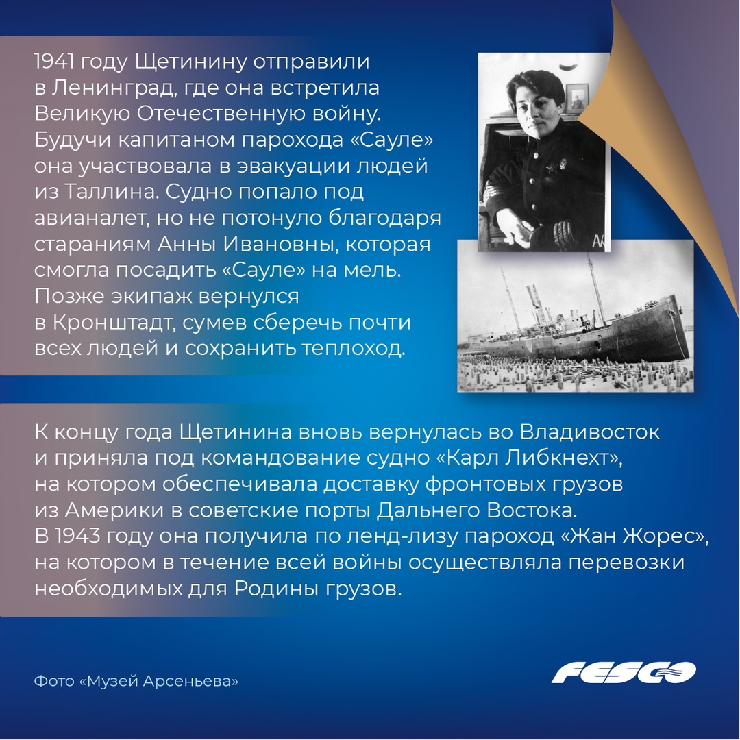 Уникальная история первой в мире женщины-капитана