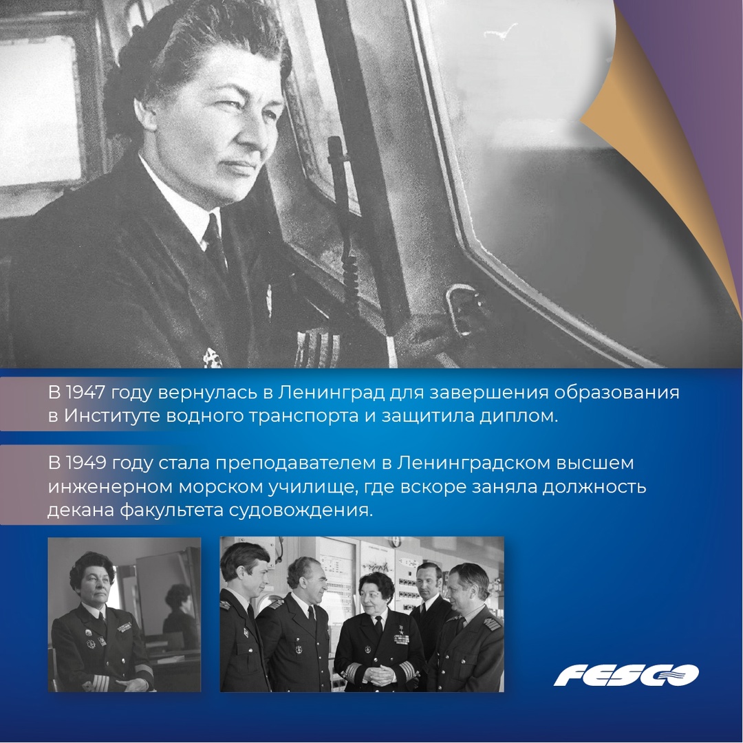 Уникальная история первой в мире женщины-капитана