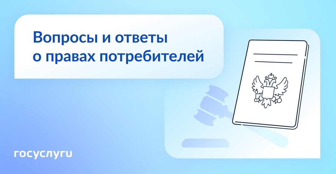 Брак, суды и ценники: 5 вопросов о правах потребителя