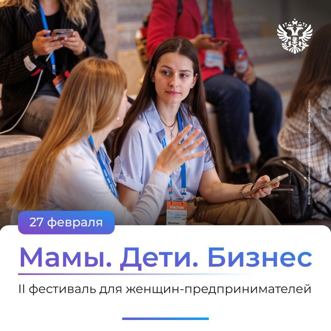 У мамы-предпринимателя каждый день как приключение: за одно утро она успевает отвести ребёнка в сад, встретиться с клиентом и разрулить вопросы с поставщиками