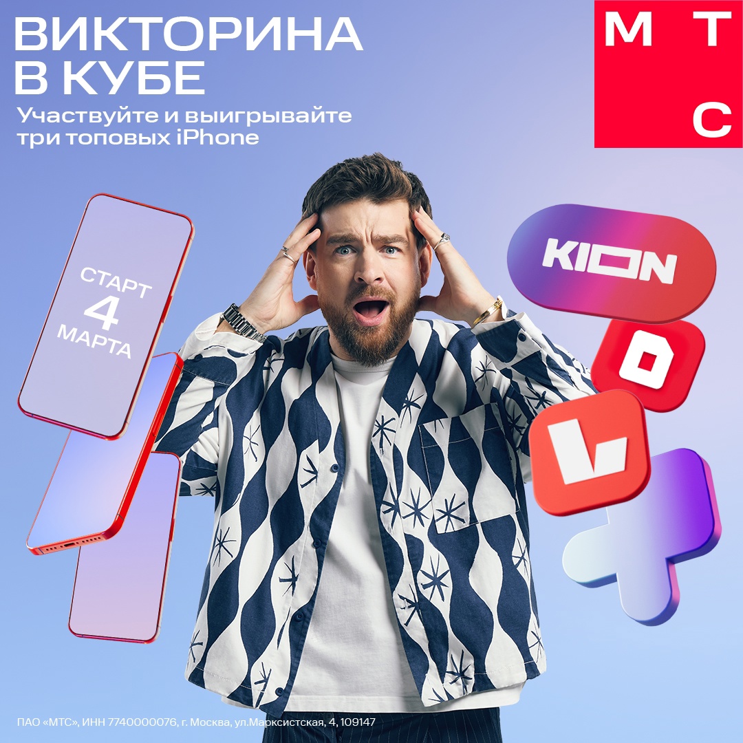 «Викторина в кубе» возвращается уже на следующей неделе!