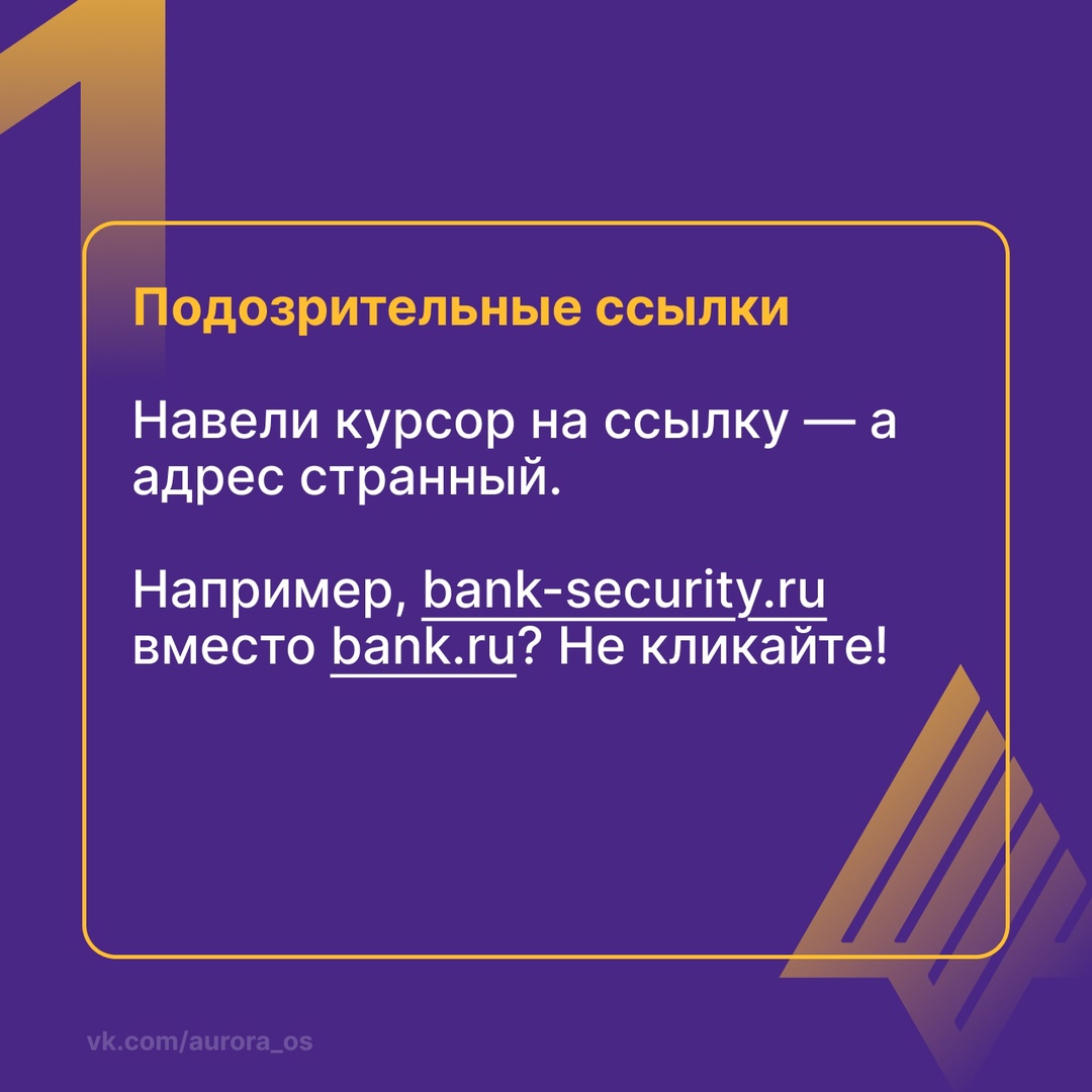 Как распознать фишинговые атаки и избежать их: краткий гид по безопасности