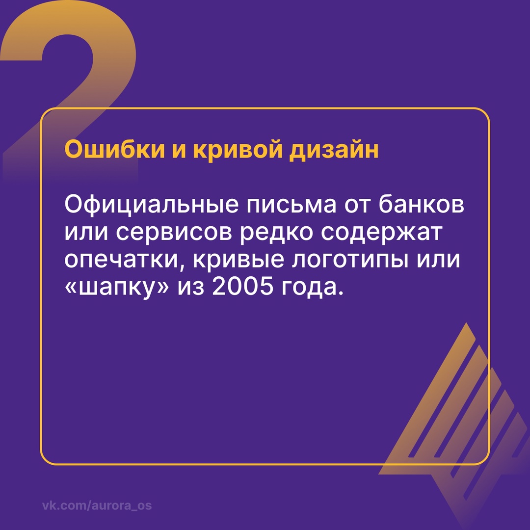 Как распознать фишинговые атаки и избежать их: краткий гид по безопасности