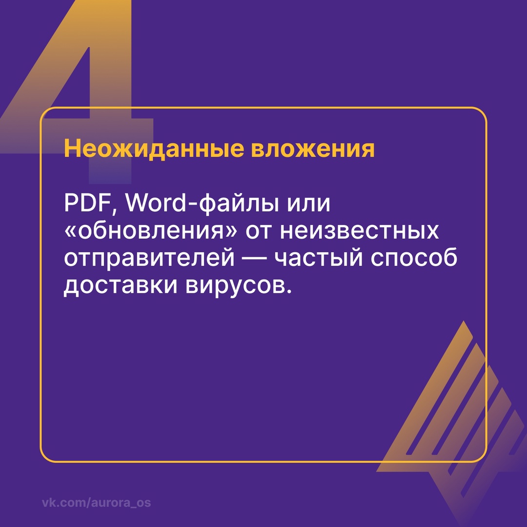 Как распознать фишинговые атаки и избежать их: краткий гид по безопасности