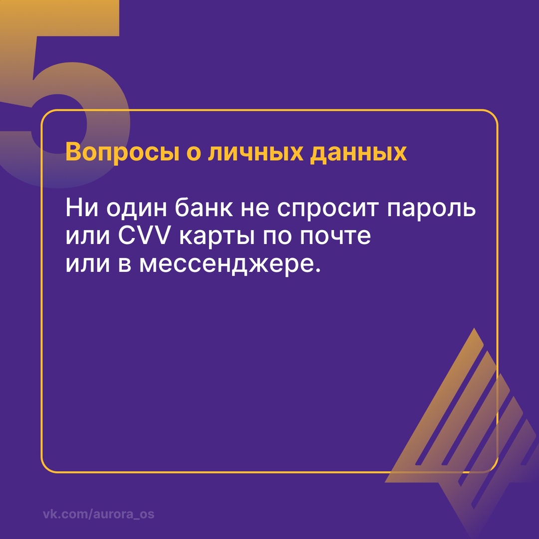 Как распознать фишинговые атаки и избежать их: краткий гид по безопасности