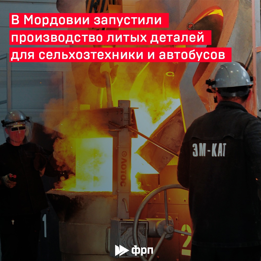 Новое литьё для российского машиностроения