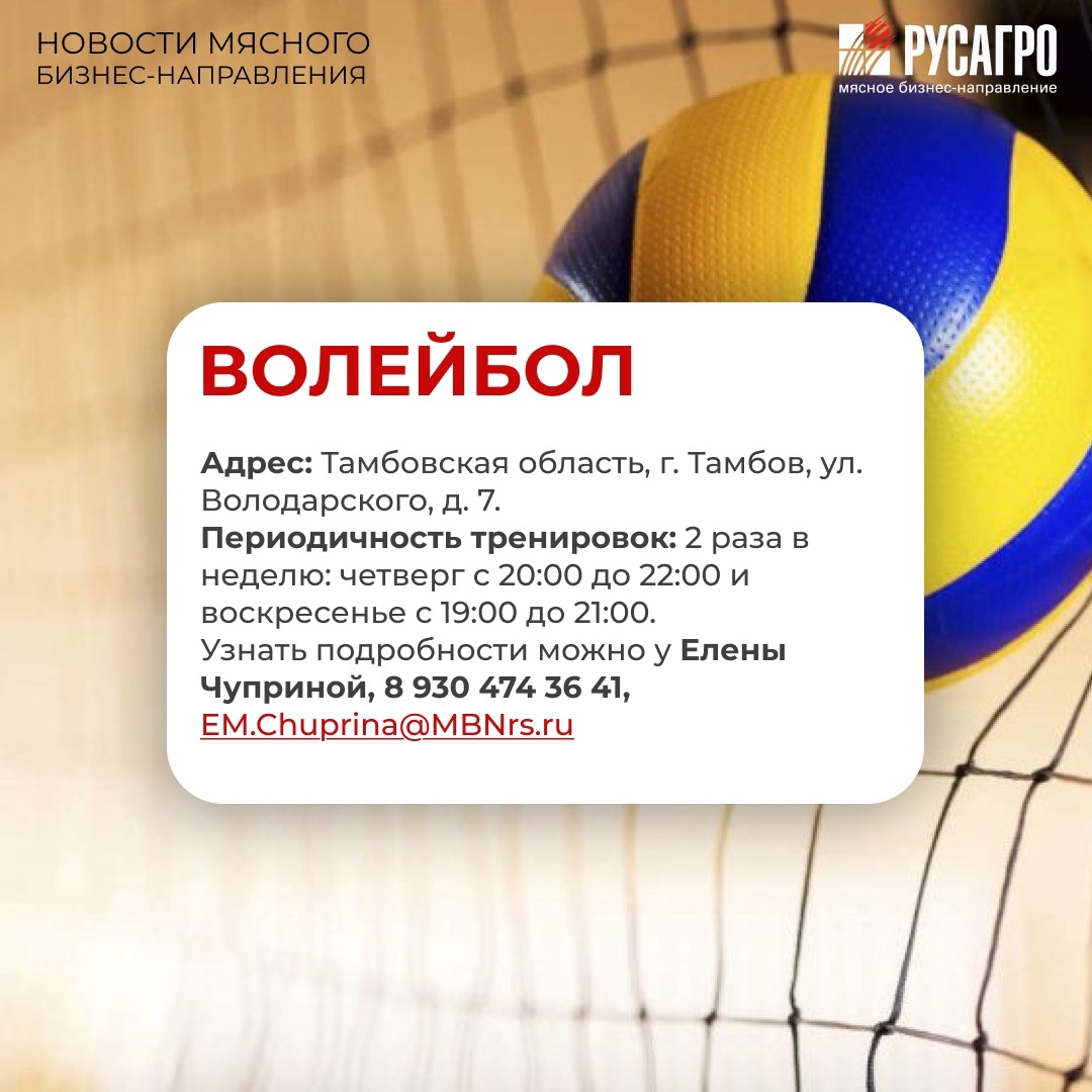 СИЛА В СПОРТЕ: бесплатные тренировки для сотрудников Мясного бизнеса