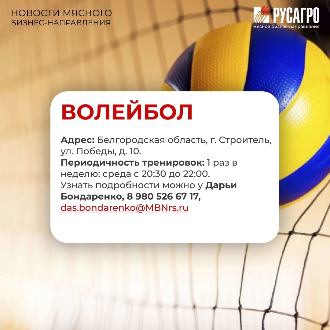 СИЛА В СПОРТЕ: бесплатные тренировки для сотрудников Мясного бизнеса