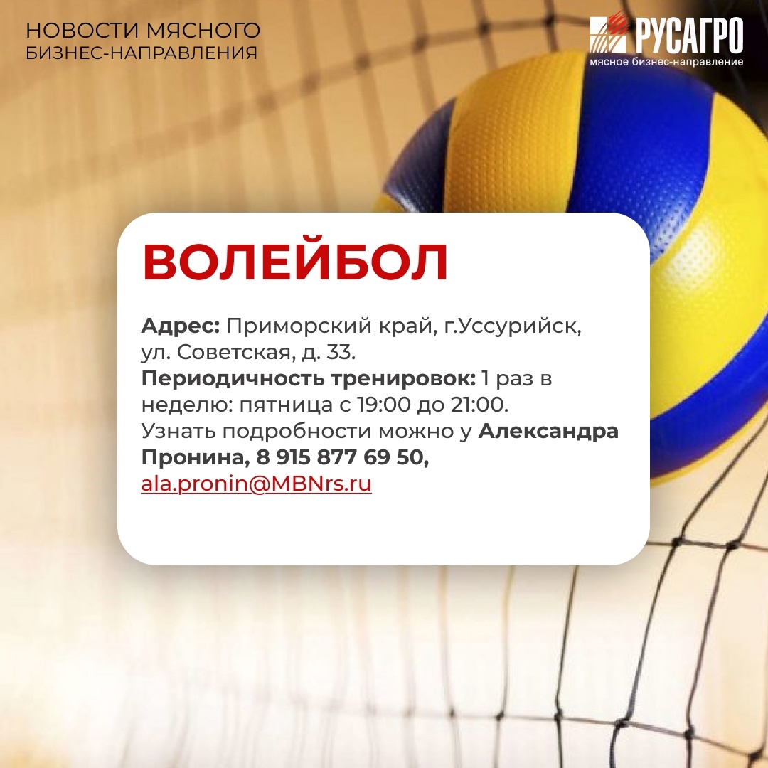 СИЛА В СПОРТЕ: бесплатные тренировки для сотрудников Мясного бизнеса