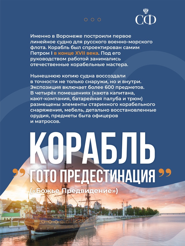В Совете Федерации проходят Дни Воронежской области
