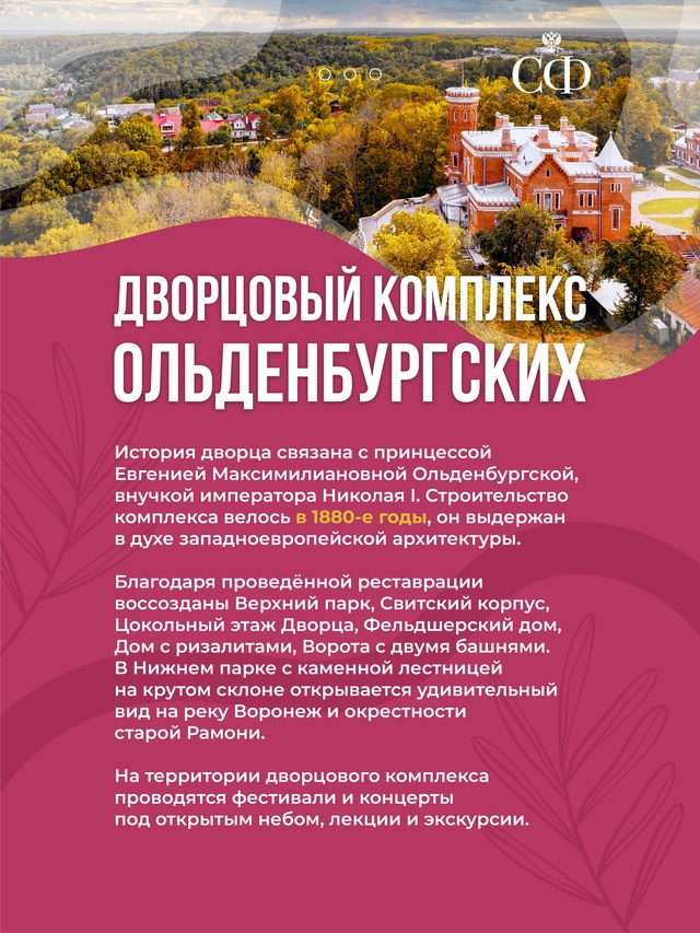 В Совете Федерации проходят Дни Воронежской области