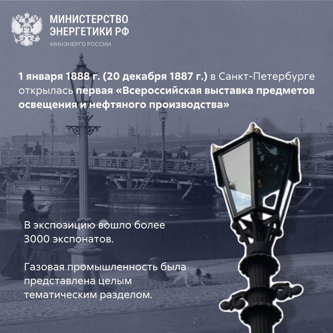 190 лет российской газовой промышленности