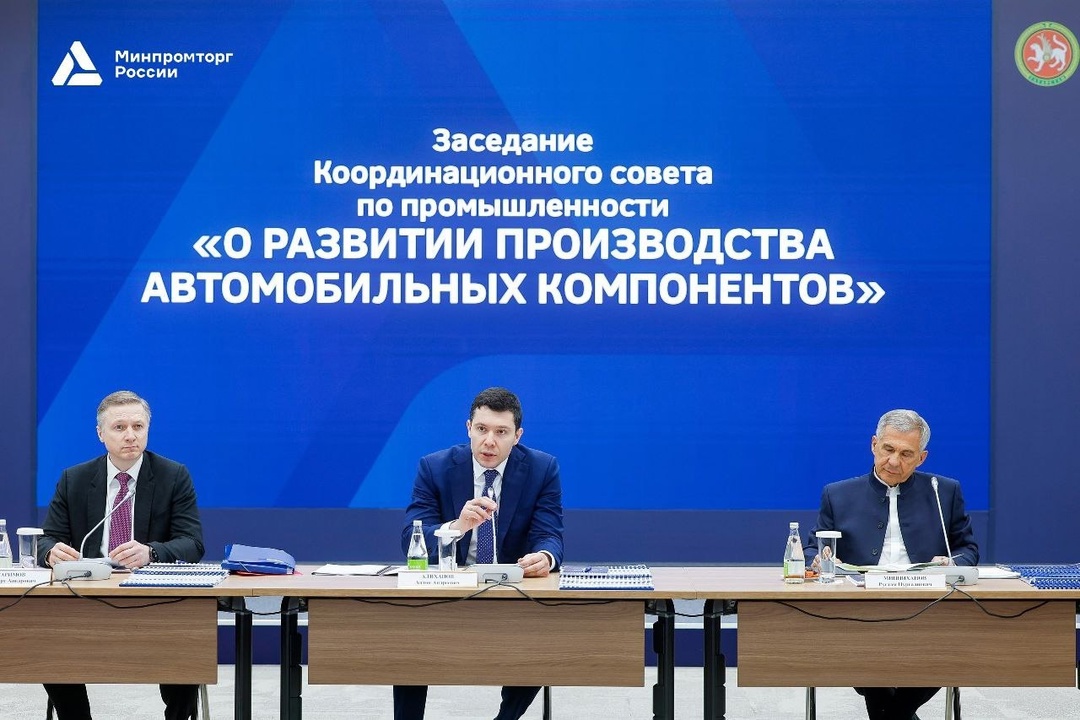 Антон Алиханов провёл заседание координационного совета по промышленности в Казани