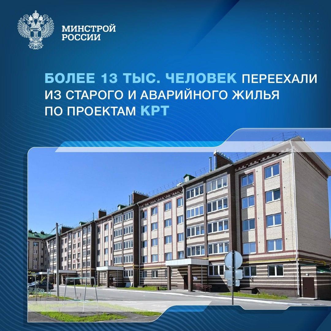 Расселение аварийного жилья – важная социальная задача, стоящая перед стройкомплексом страны