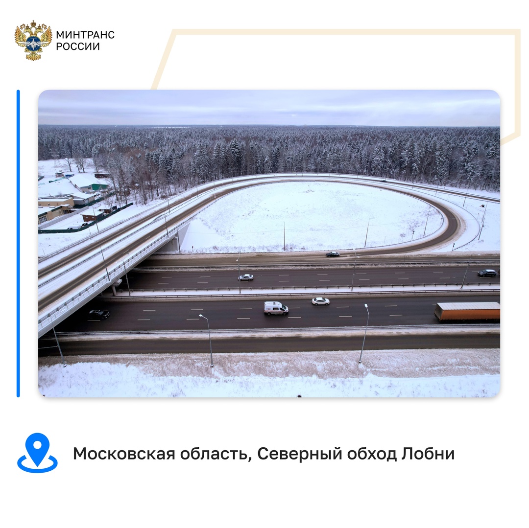 За 6 лет нацпроекта «Безопасные качественные дороги» построено и реконструировано 39 обходов населенных пунктов