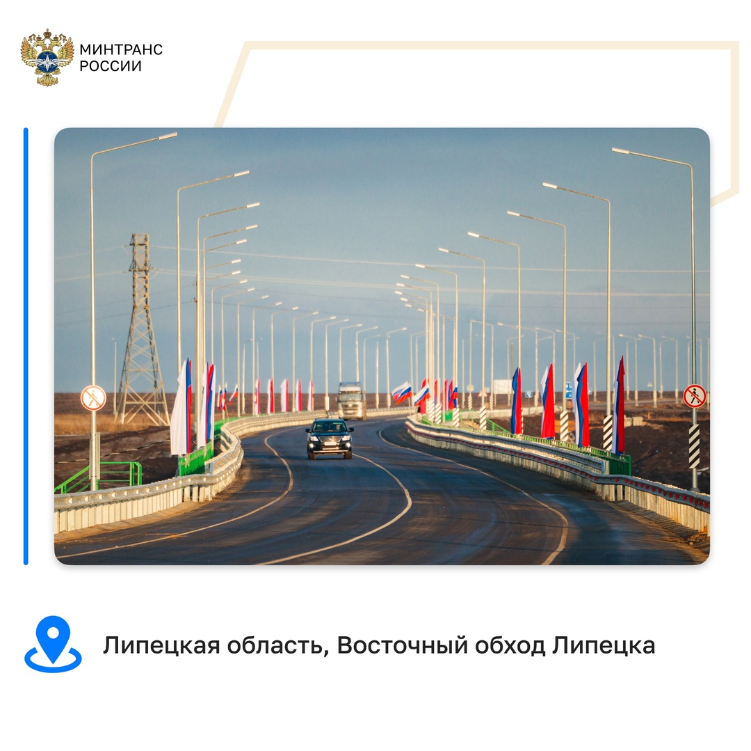 За 6 лет нацпроекта «Безопасные качественные дороги» построено и реконструировано 39 обходов населенных пунктов