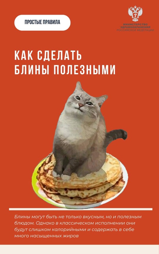 #ПростыеПравила: Как приготовить полезные блины