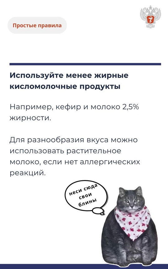 #ПростыеПравила: Как приготовить полезные блины