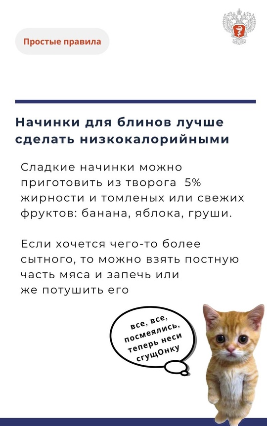 #ПростыеПравила: Как приготовить полезные блины