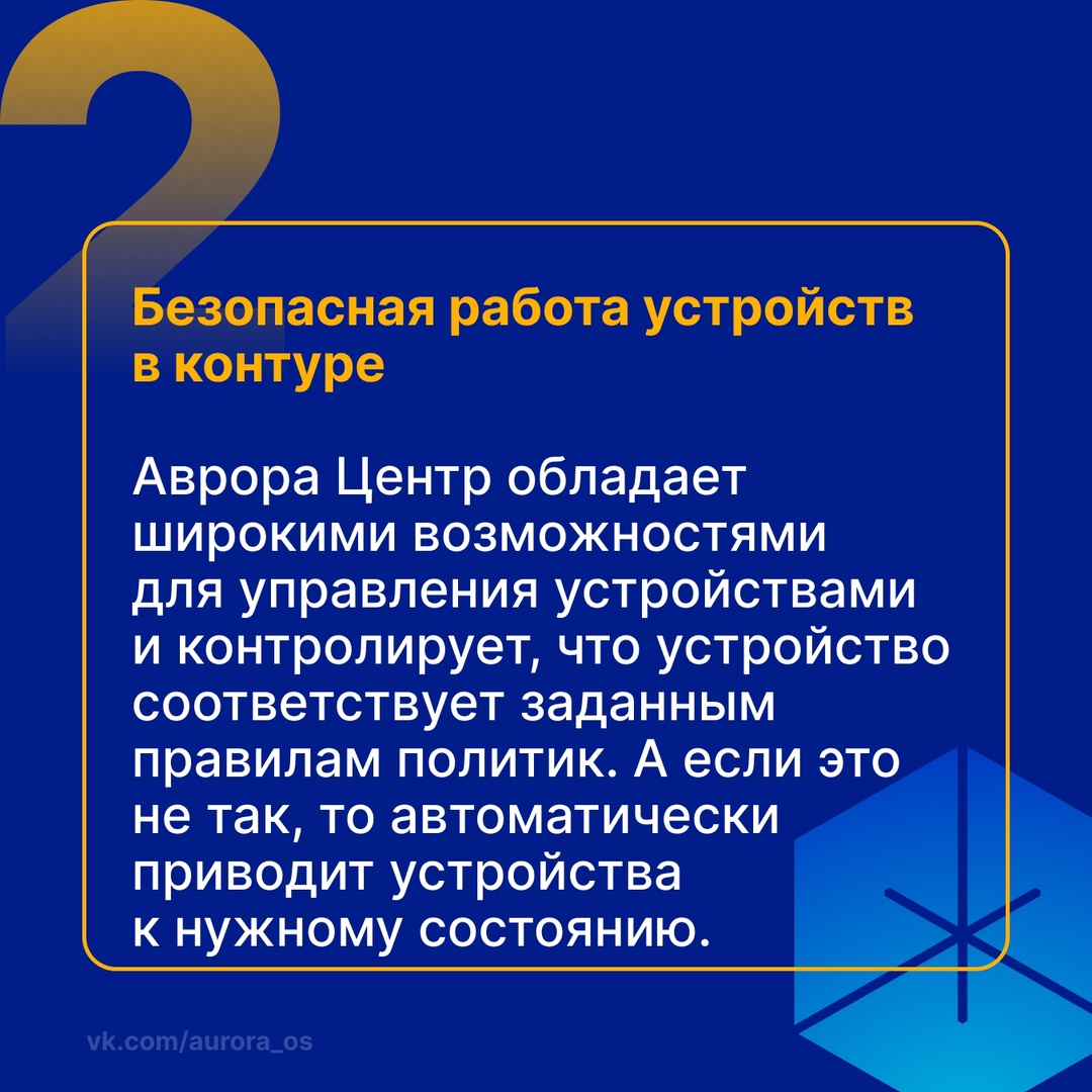 Сегодня в карточках мы рассказываем вам о платформе управления Аврора Центр