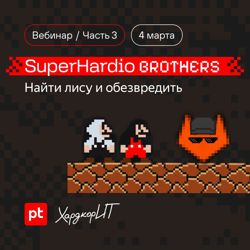 Пройдите новую миссию по харденингу вместе с SuperHardio Brothers