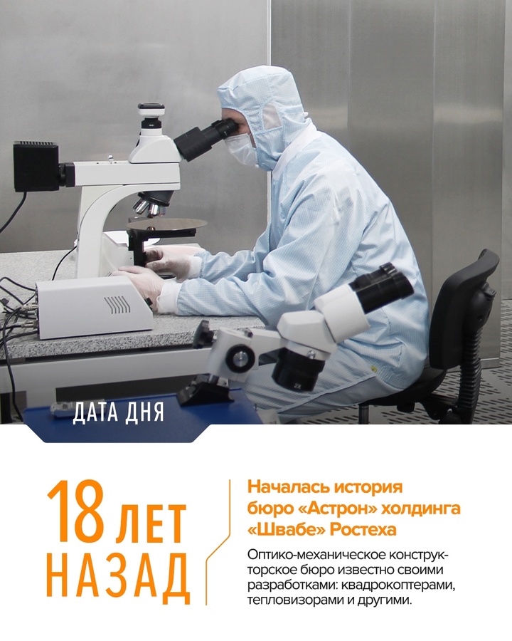 Одной из разработок специалистов ОКБ «Астрон» является легкий квадрокоптер БПЛА-400Т