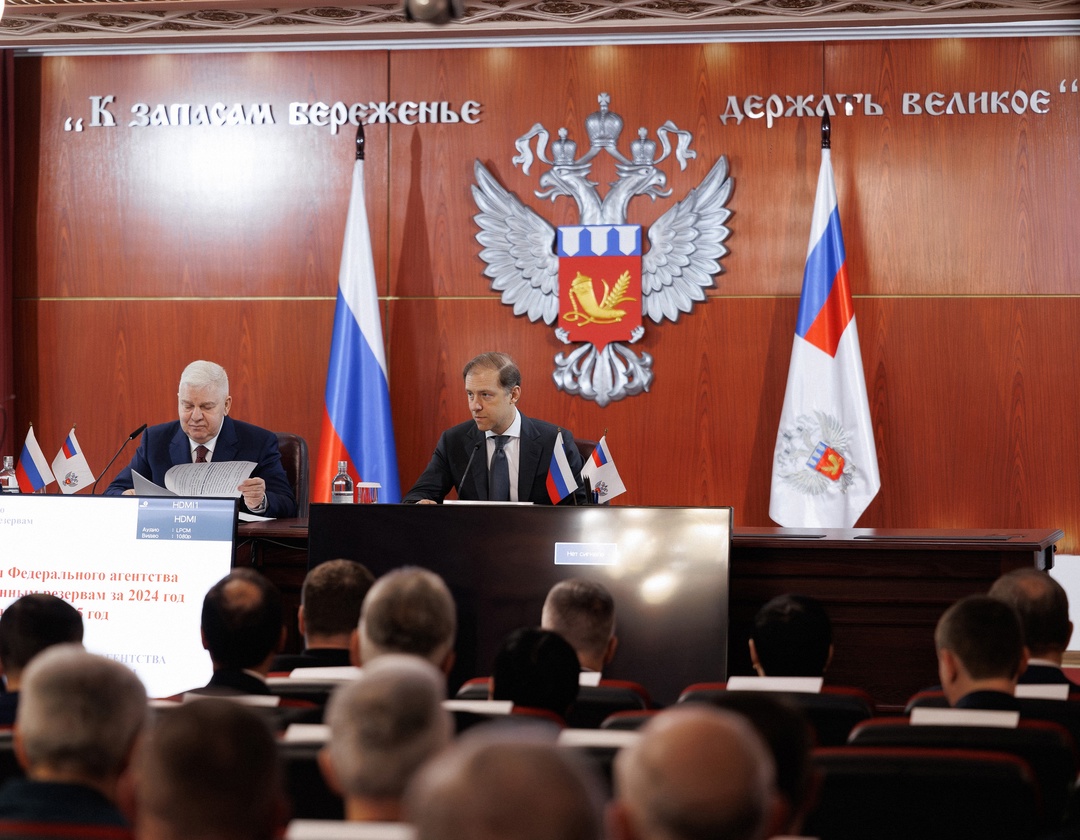 Руководитель Ростехнадзора принял участие в итоговом заседании Коллегии Росрезерва