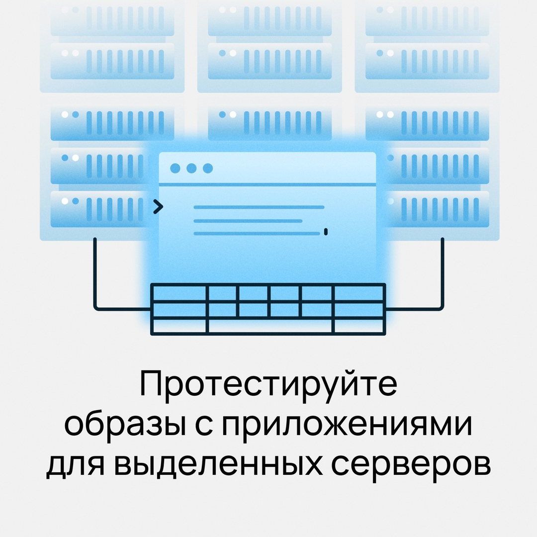 Встречайте обновление в выделенных серверах