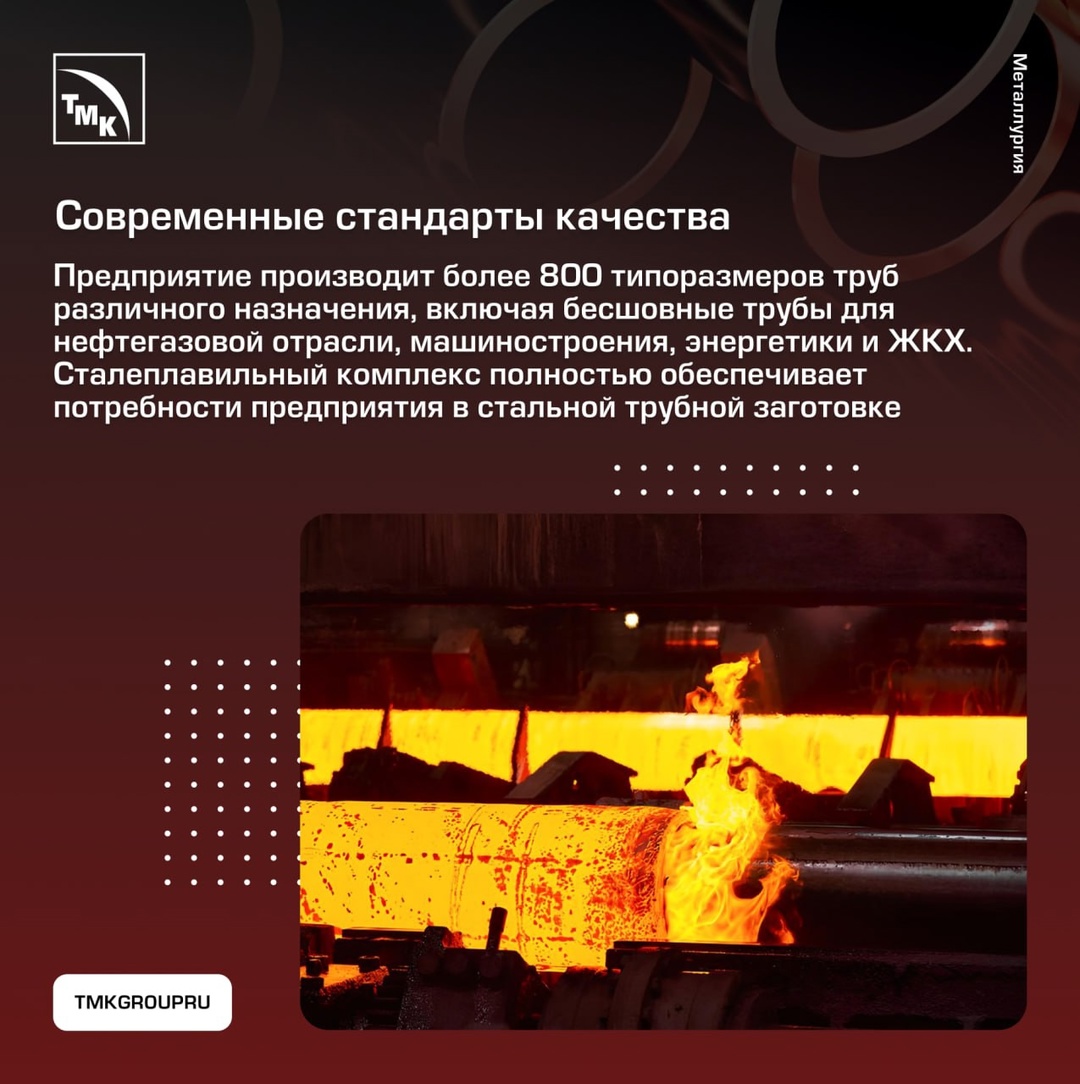 Поздравляем Волжский трубный завод с юбилеем