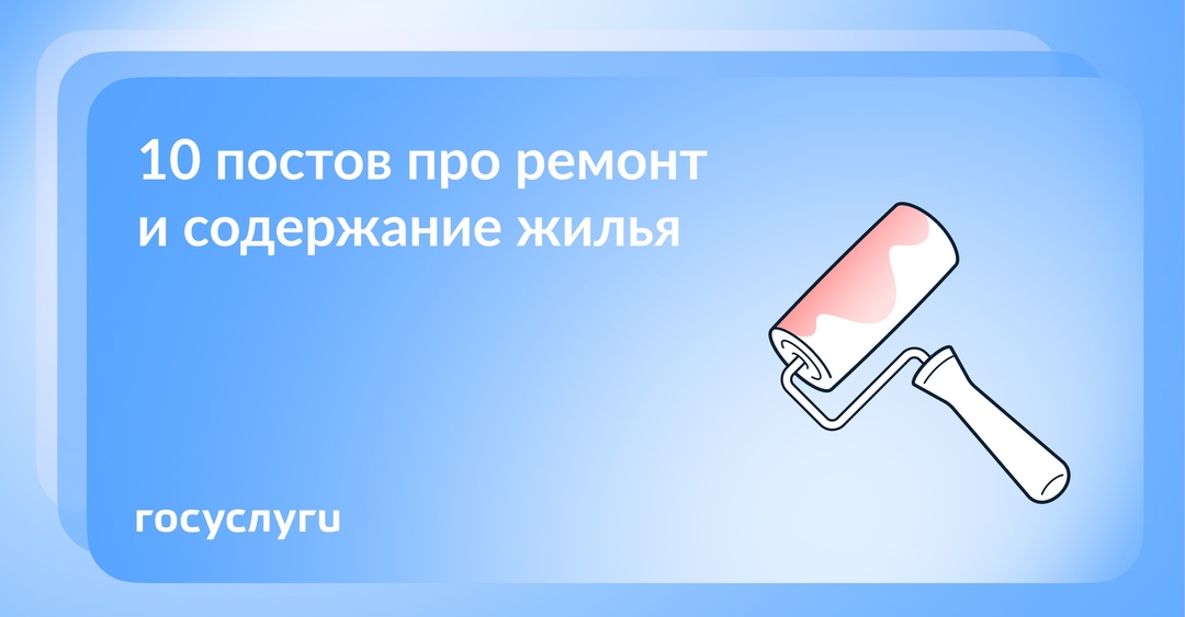 Капремонт, уборка и платежи: важное для владельцев квартир