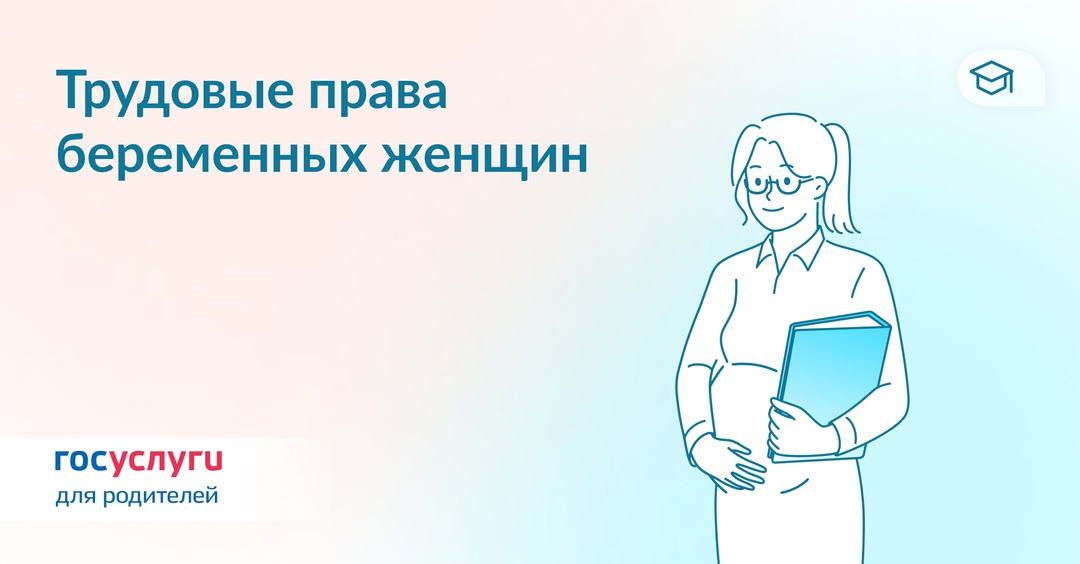 Беременная женщина работает: ее гарантии по закону