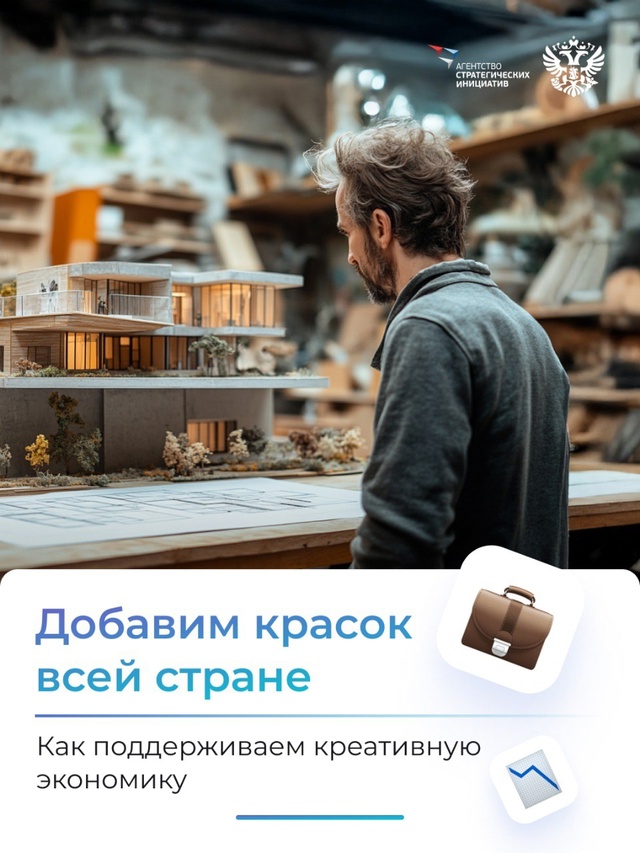 Разрабатывать законы — это тоже творчество. Особенно если это законы для креативных индустрий