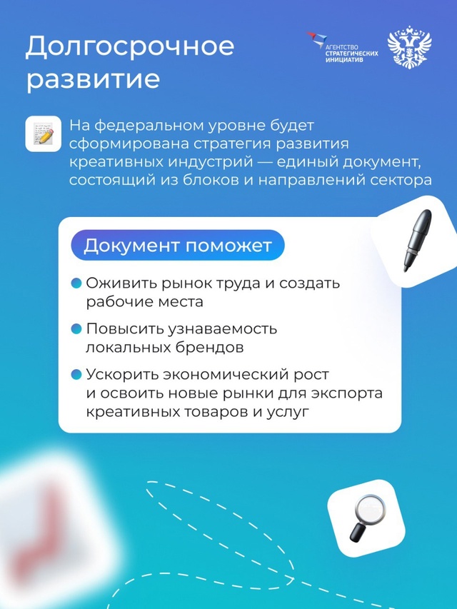 Разрабатывать законы — это тоже творчество. Особенно если это законы для креативных индустрий