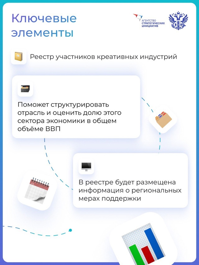 Разрабатывать законы — это тоже творчество. Особенно если это законы для креативных индустрий