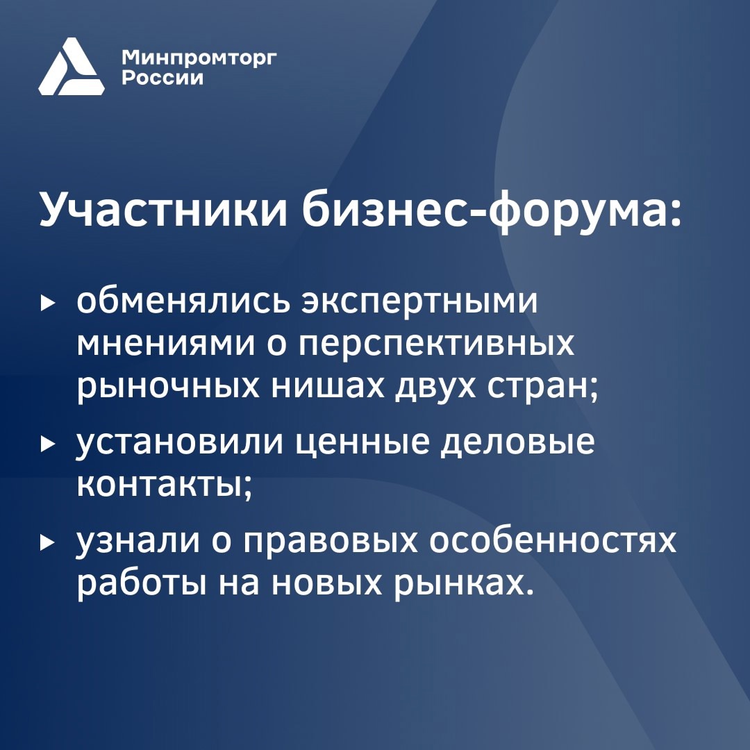 Более 130 человек участвовали в онлайн бизнес-форуме «Россия – Южная Африка: торговля, логистика, финансы»