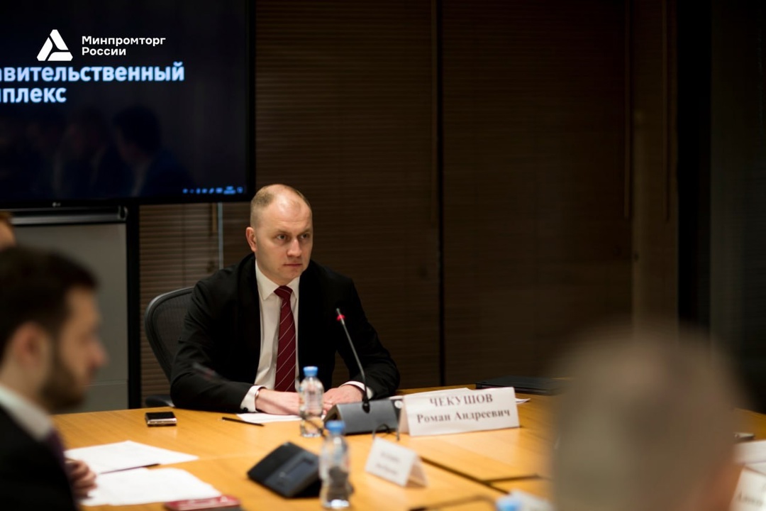 В Минпромторге России состоялось заседание штаба технологического развития торговли