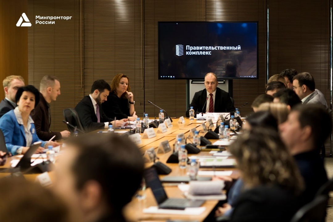 В Минпромторге России состоялось заседание штаба технологического развития торговли
