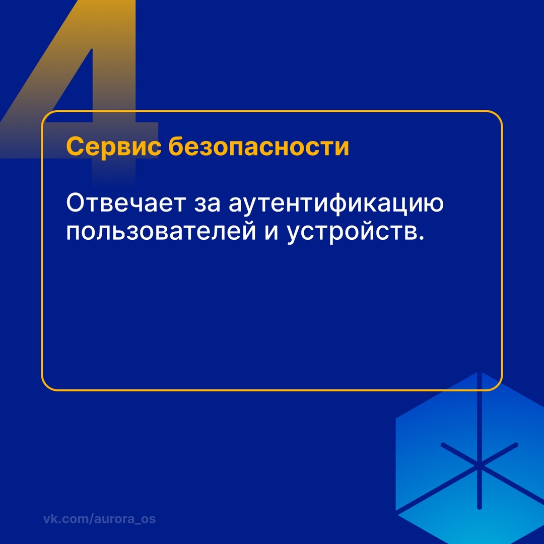 Продолжаем рассказывать про #АврораЦентр