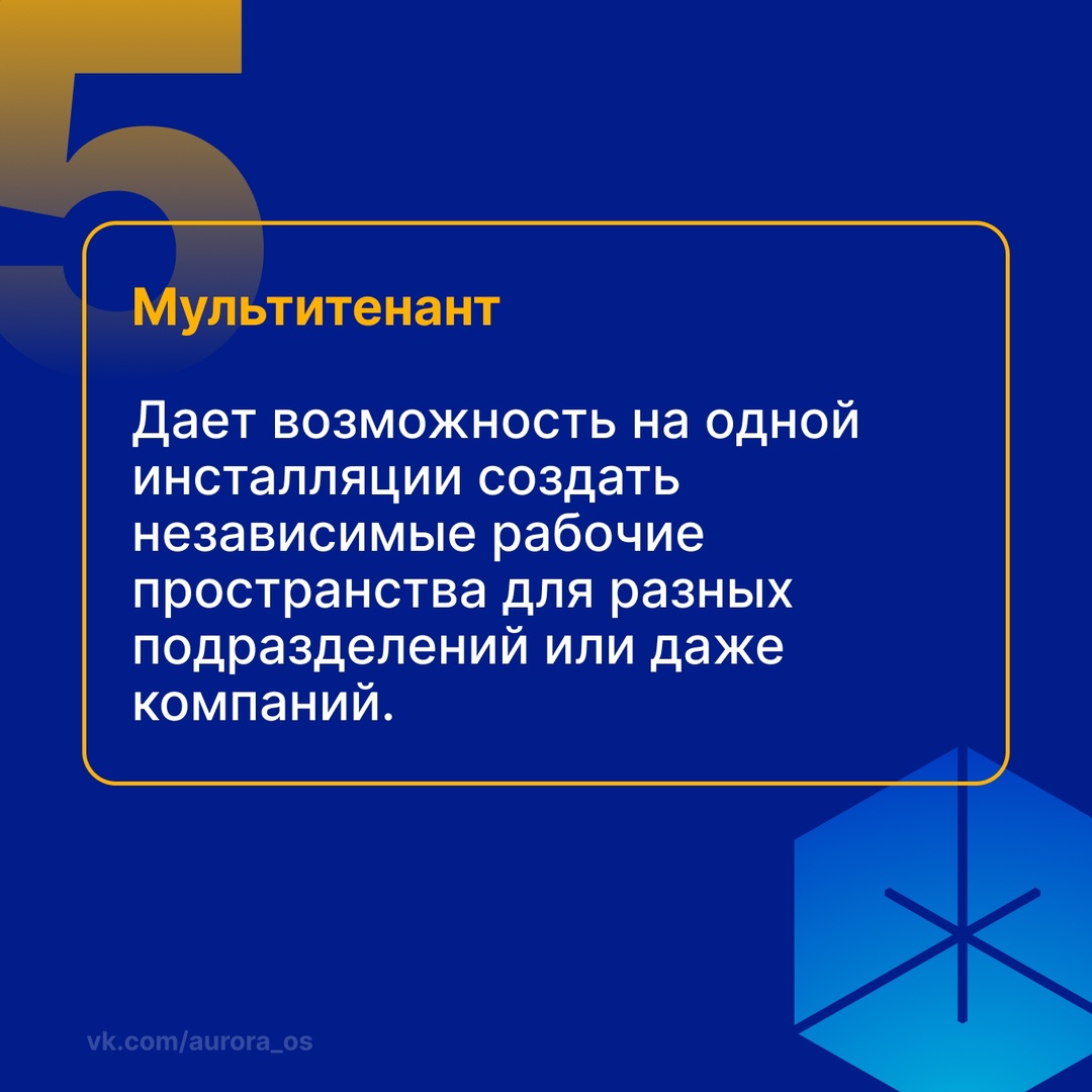 Продолжаем рассказывать про #АврораЦентр