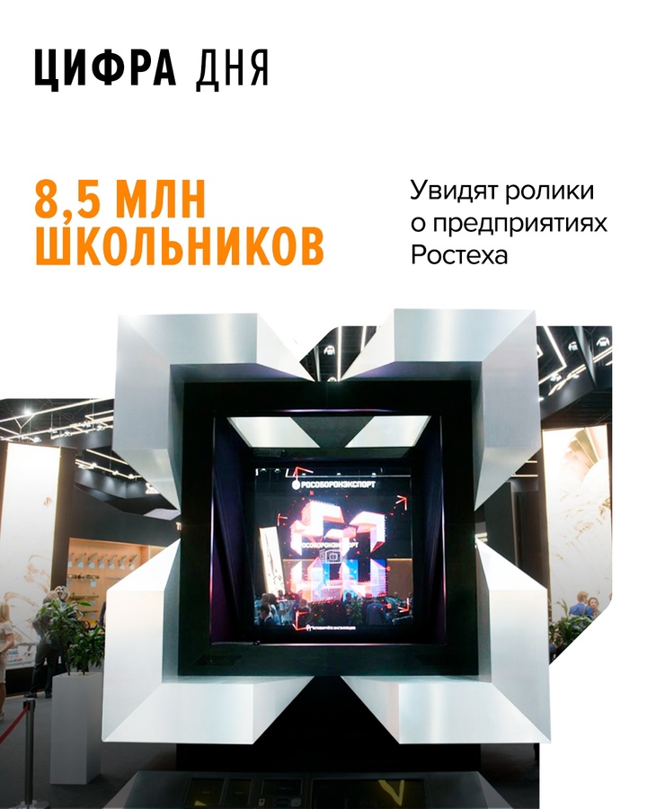 Ростех подготовил серию видеороликов, посвященных машиностроению и ОПК