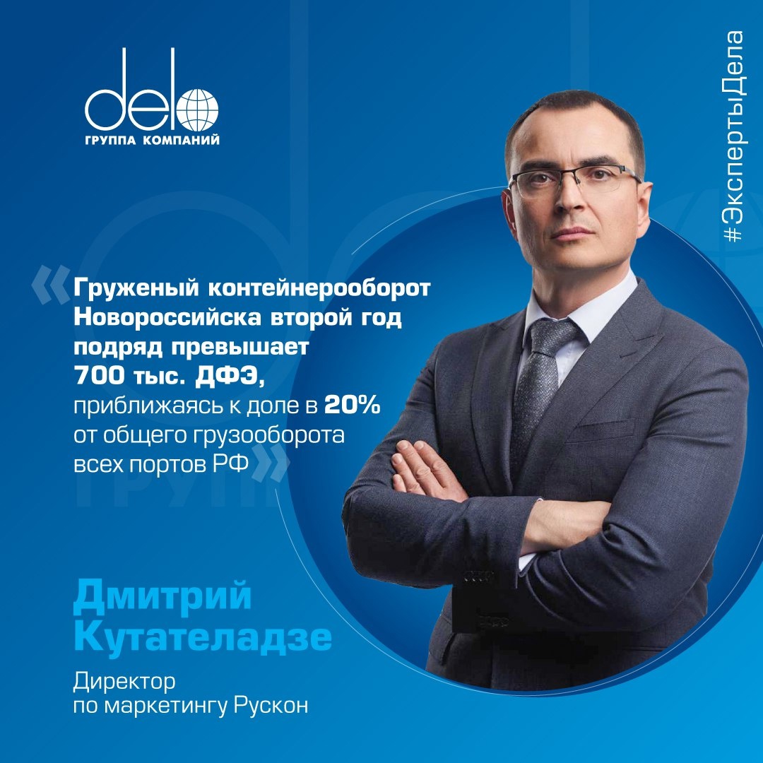 Движение вперёд: порт Новороссийска наращивает объёмы контейнерной перевалки