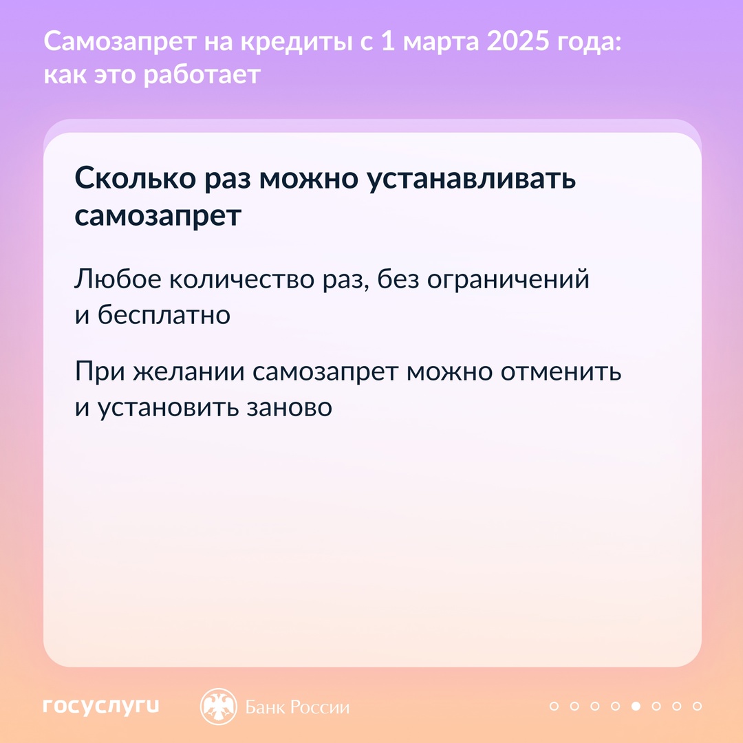 Как будет работать самозапрет на кредиты и займы