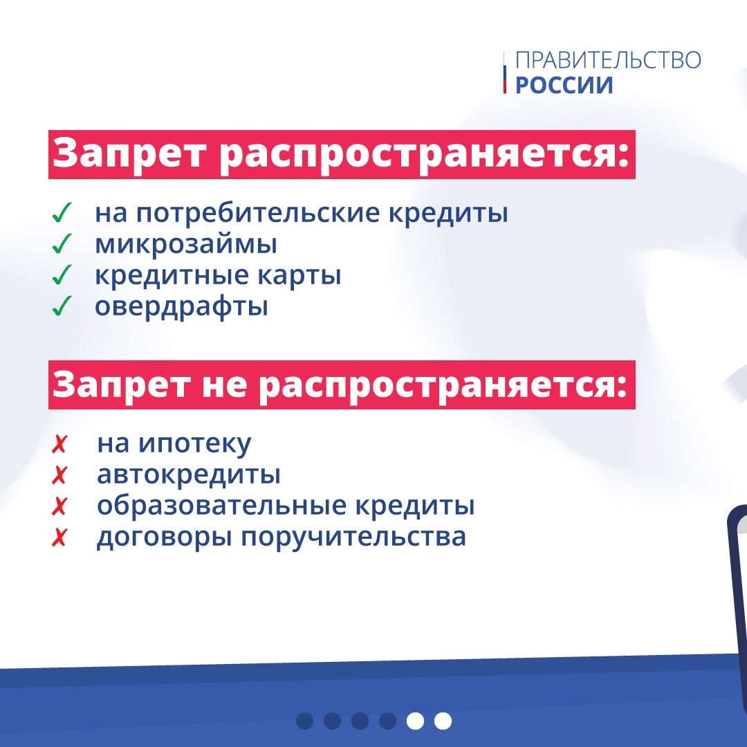 С сегодняшнего дня у граждан появилась возможность устанавливать самозапрет на выдачу потребительских кредитов и микрозаймов.