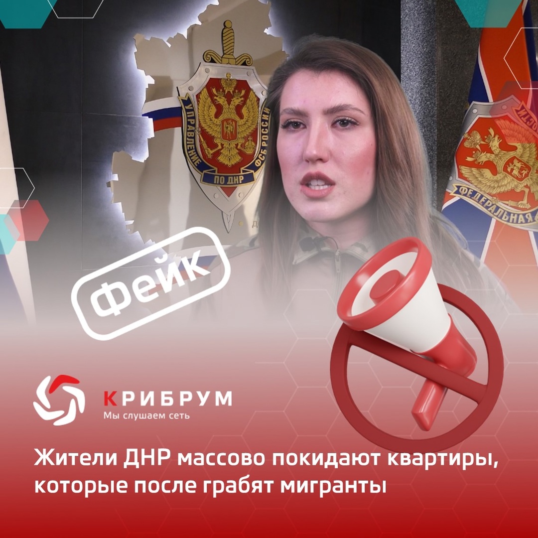 В соцсетях распространилось видео (, в котором официальный представитель УФСБ России по ДНР Арина Клепанова якобы заявляет о больших проблемах с…