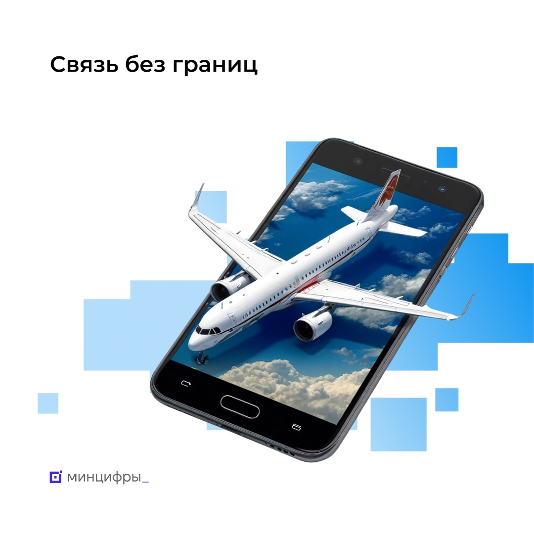 Комфортные тарифы в Союзном государстве