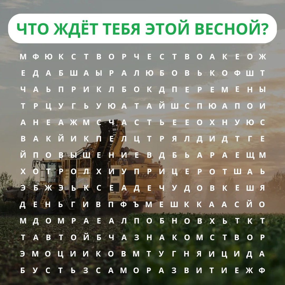 Наступила весна, и с ней приходит время обновления и новых возможностей. Природа пробуждается, и мы все чувствуем прилив энергии и вдохновения