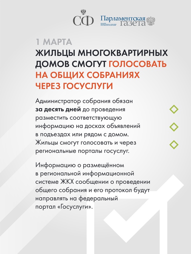 1 марта вступают в силу новые законы