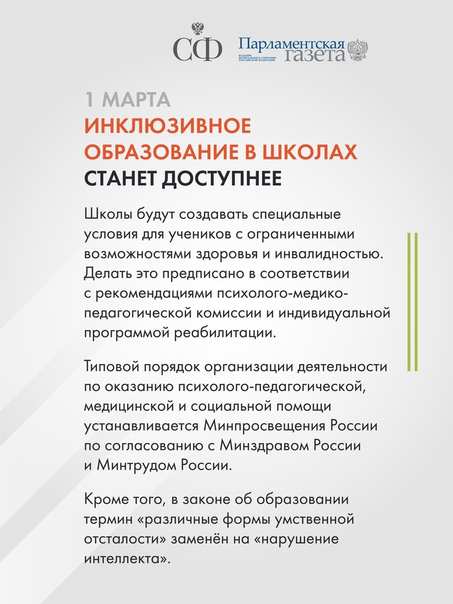 1 марта вступают в силу новые законы